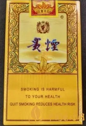 贵烟(硬小国酒香)