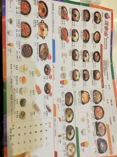 汉拿山韩式石锅拌饭-图片-韩国料理-大众点评网