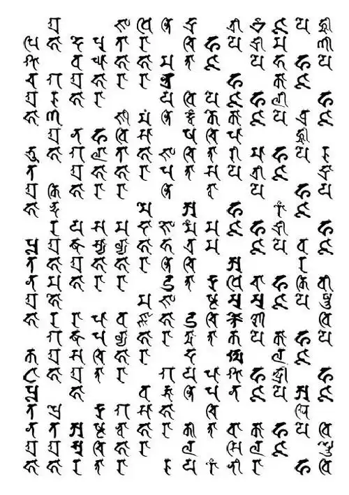 楞严咒 梵文原文