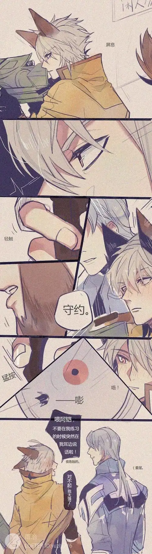 图源:雨治(lofter) 凯约