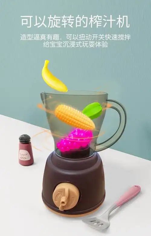 儿童过家家玩具厨房冰箱玩具饮水机仿真榨汁机男女孩3-6岁 果汁机主体