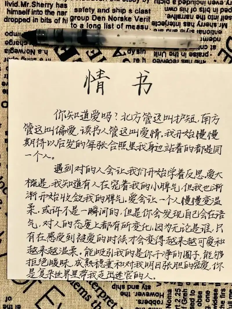 第52封💋写给你的情书 你知道爱吗?北方管这叫护短,南方管这叫偏爱