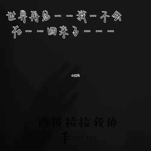 我要再见了拜拜了世界