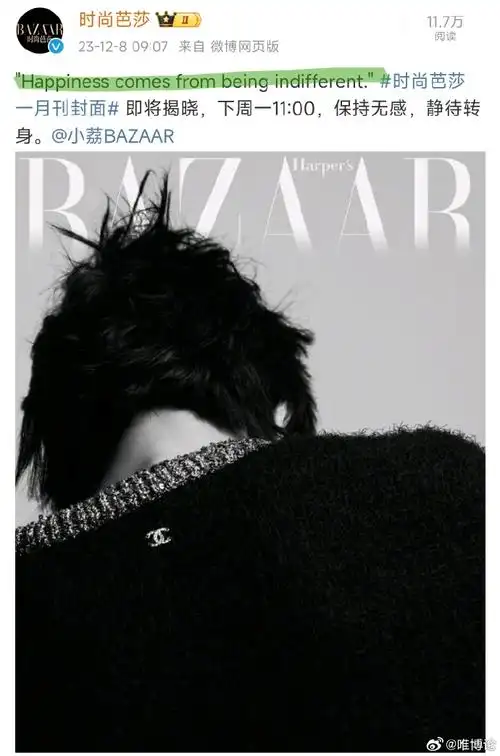 时尚芭莎一月刊封面##王一博无感