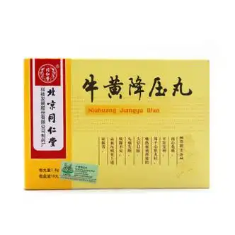 北京同仁堂牛黄降压丸16g10丸盒5盒装