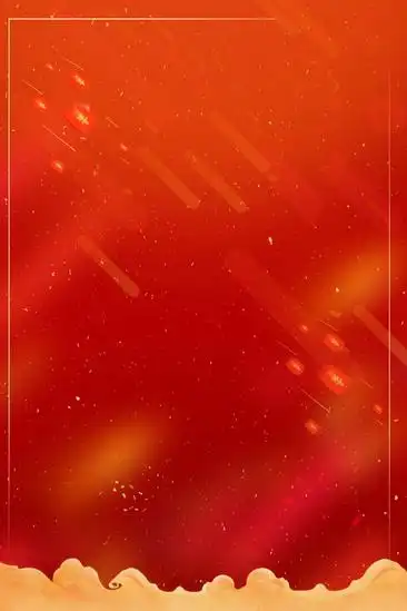 喜庆红色底图