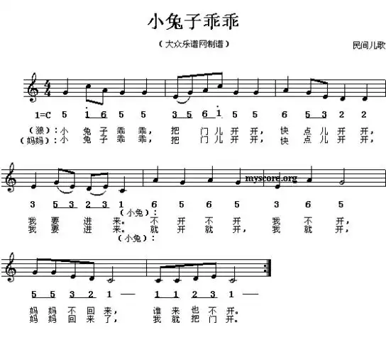 儿歌简谱:哇哈哈,泥娃娃,我爱北京天安门,小螺号等