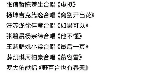 乐谱 曲谱 640_333