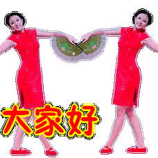 大家好表情包动态gif表情图片 - 找表情上表情家