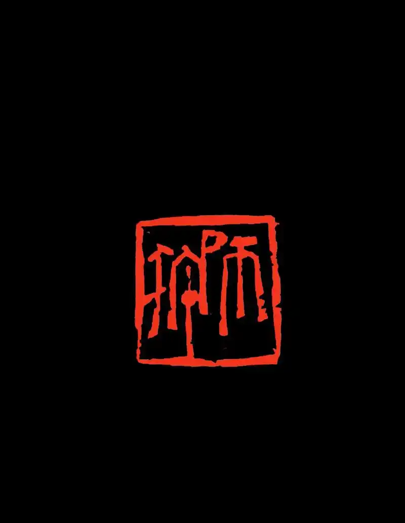 篆刻新作一组.师竹中和笔耕心游溪山听雨砚农卧风