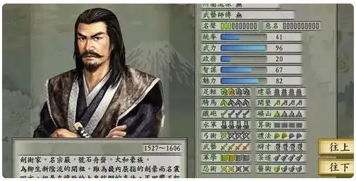 1,无刀取是柳生宗严的绝技是在1562年以后领悟出来是第三个剧本以后