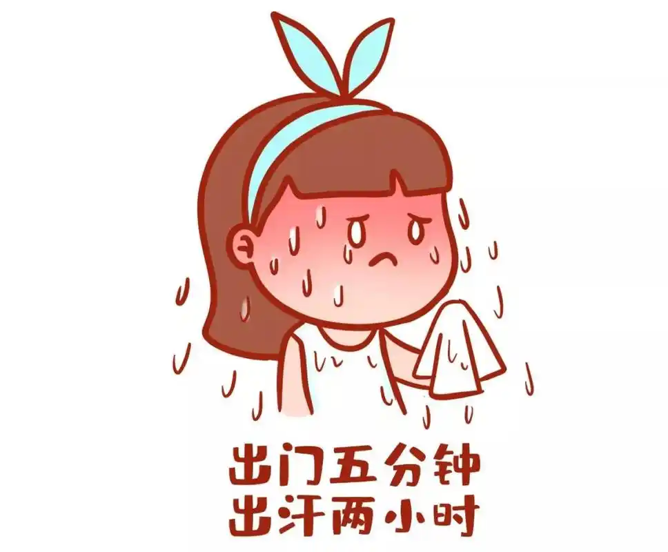 华数提醒出汗能排毒答案惊人