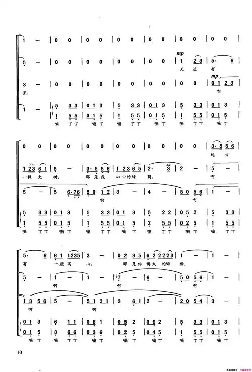 天边无伴奏混声合唱简谱