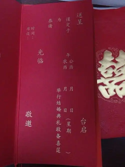 本人的结婚喜帖不知道如何写,请高手写详细!万分感谢,.