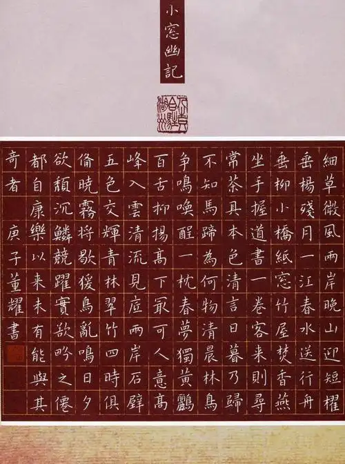 钟董耀(楷书)-"品翰堂杯"第七届中国硬笔书法公开赛作品选登-成人组no