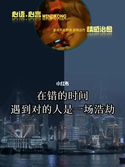 在错的时间遇到对的人是一场浩劫