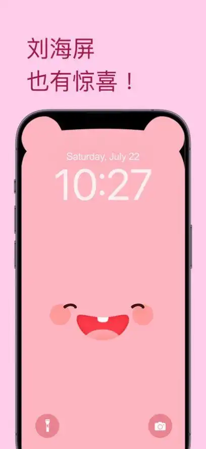 萌物灵动岛锁屏壁纸app下载-萌物灵动岛最新版下载v1.0.