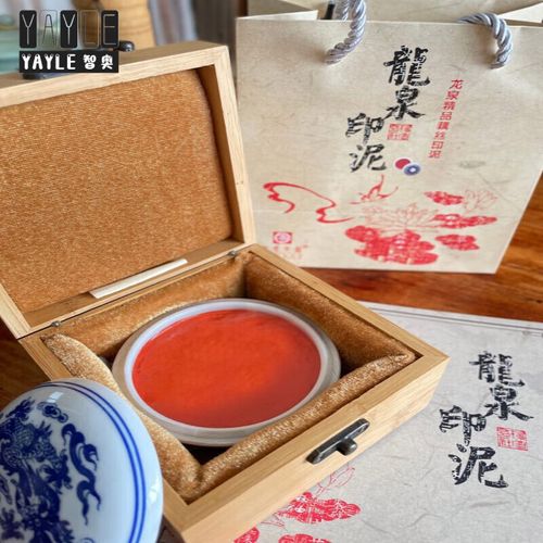 龙泉印泥 藕丝印泥大师级手工制作 璟昌印社朱砂印泥特集印泥特级收藏