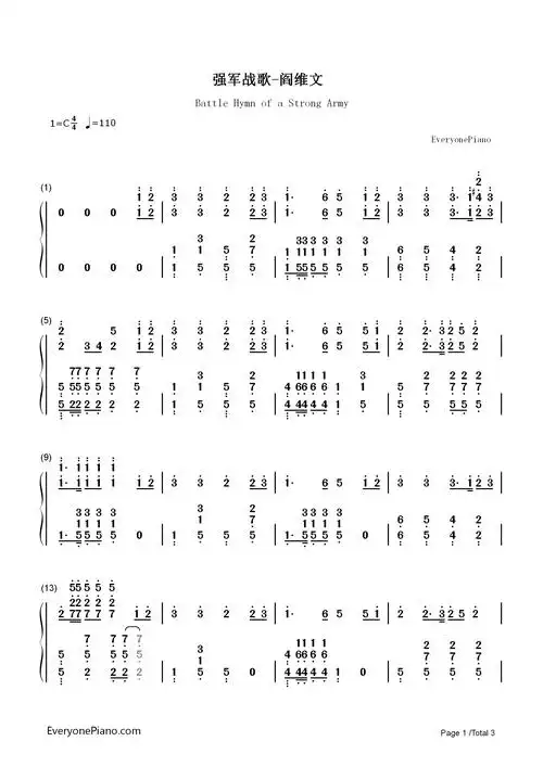 强军战歌钢琴简谱阎维文演唱