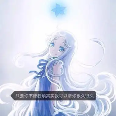 qq头像带字动漫头像高清好看的qq头像动漫带字伤感图片