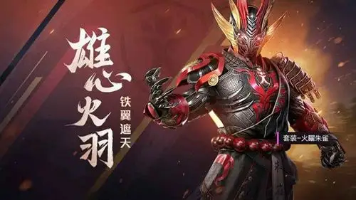 和平精英新皮肤爆料五曜临门新春赐福