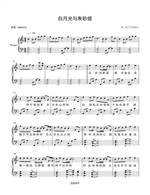 白月光与朱砂痣