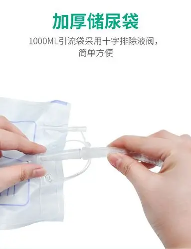 jianzhijia床挂式集尿袋一次性老人护理成人小便引流袋男用接尿器