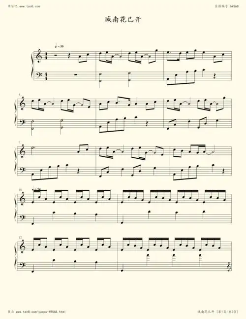 钢琴谱:城南花已开(抒情版)