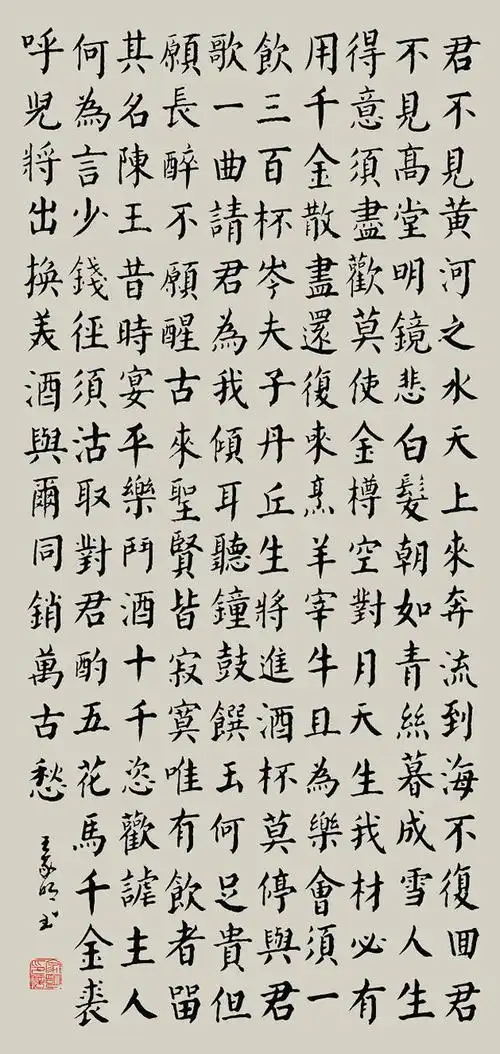 全国著名书法家创作的《将进酒》作品展示(原创)