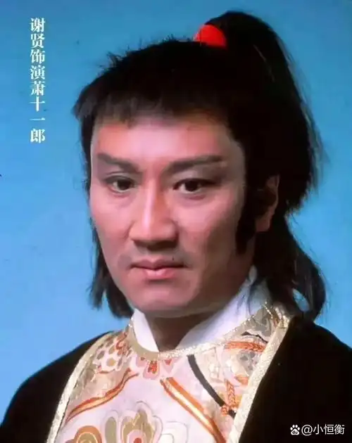 谢贤的长相竟然是那个时代的颜值担当 ,这才是正常的男子汉,现在的是