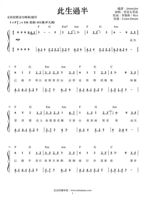 钢琴谱下载 - 廷廷的钢琴窝 (五线谱,简谱) piano sheet music