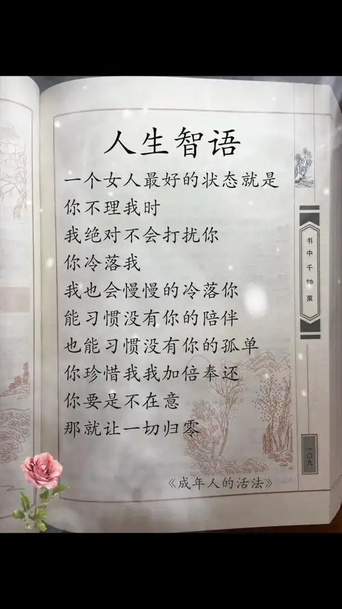 你要是不在意,那就让一切归零.