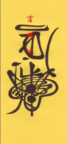 2007-10-13 14:34用"旺五方"可消灾东,南,西,北,中为五方也.