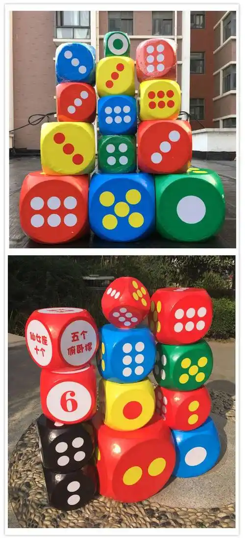 泡沫大号筛子 大骰子活动游戏道具大色子大筛子骰子泡沫骰子大号玩具