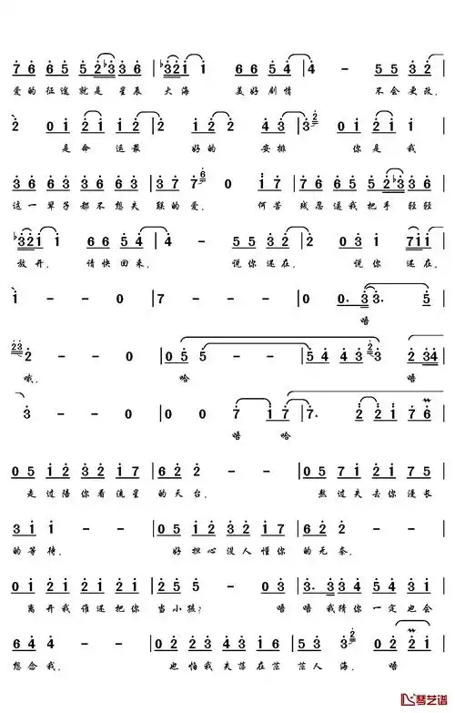 永不失联的爱简谱-周兴哲-你是我这一辈子都不想失联的爱2