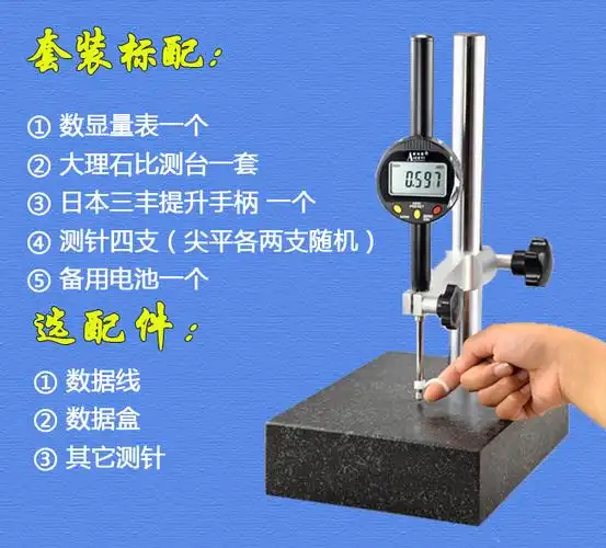数显高度计高度规百分千分高度表高度尺高度测量仪抖音 ace-g3501/50*