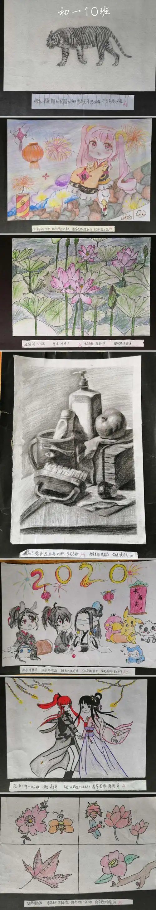 2019级初一学生期末美术部分作品集