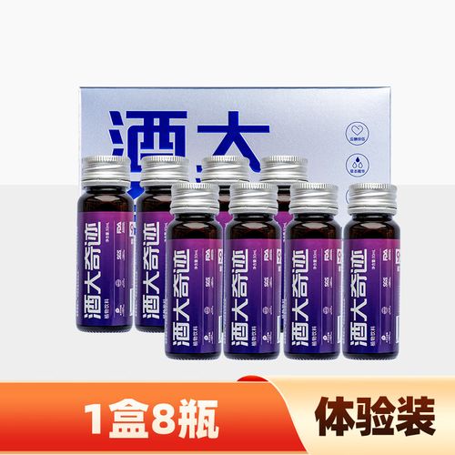 i酒大奇迹浓缩植物饮料葛根积棋子桑乌梅甚应酬常备30ml 1盒8瓶