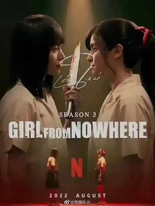 禁忌女孩第三季来喽八月开播好期待