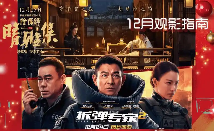 【热映影片】2020年年底贺岁大片来袭~_电影