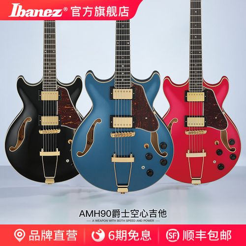 ibanez官方旗舰店爱宾斯依班娜amh90系列爵士风格空心电吉他22品