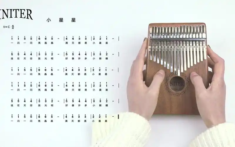 拇指琴一日通5小星星单音版英尼特卡林巴基础入门教学