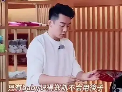 baby和郑凯的友情让我泪目!angelababy