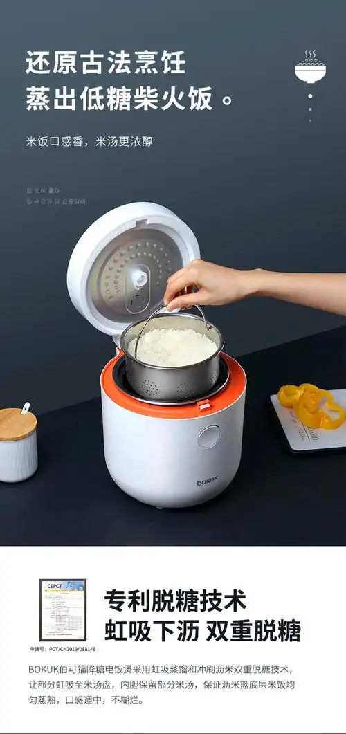 韩国bokuk伯可福脱糖低糖家用全自动2l养生迷你降糖电饭煲