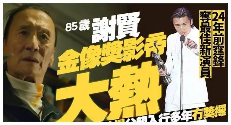 还债被嘘铁窗泪谢霆锋一曲终结四大天王却差点毁谢贤手里