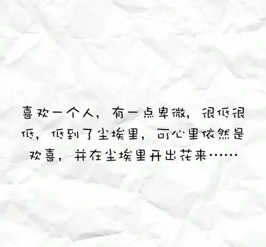 你还记得喜欢一个人是什么感觉么?