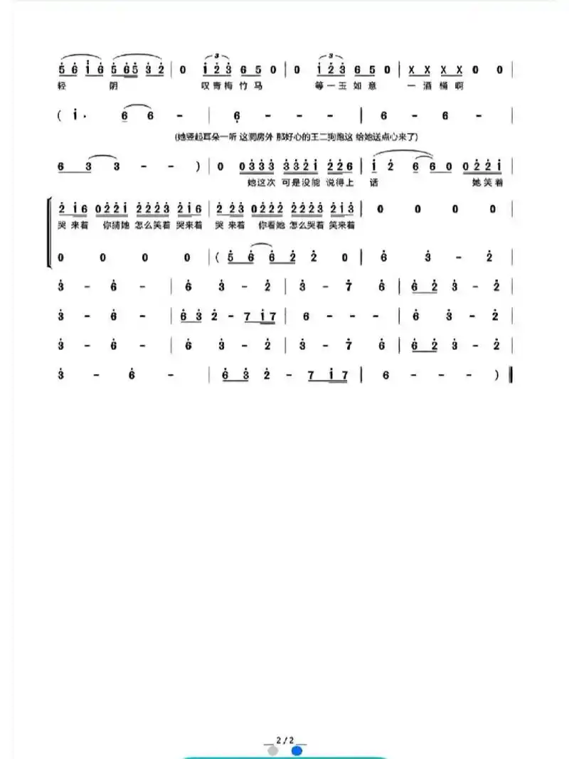 诡异的宝藏歌曲 《囍》简谱,快去听听吧 !