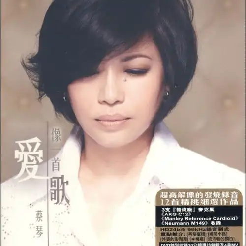 再别康桥【男版升调】