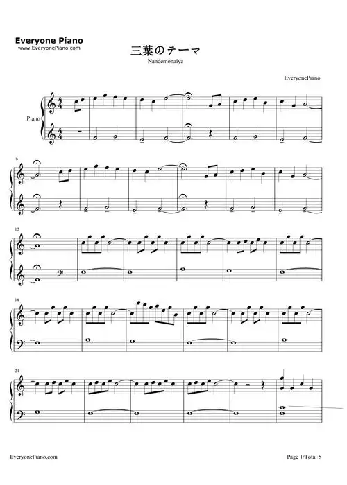 三叶のテーマ-《你的名字》三叶角色主题音乐五线谱预览