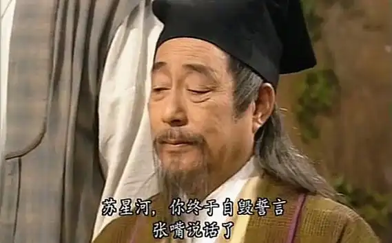 后来丁春秋将师傅推下山崖,苏星河为了保护重伤的师傅,发誓做一辈子的